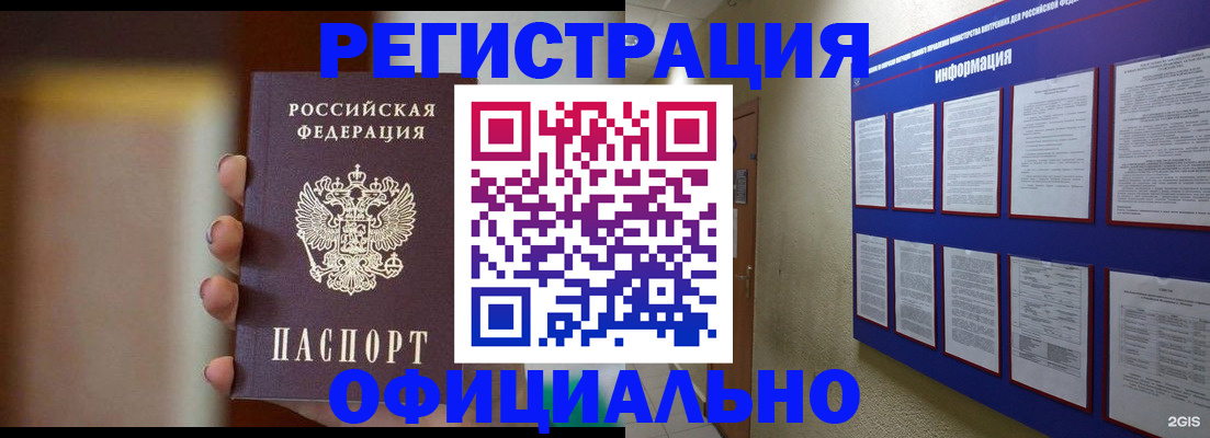 временная регистрация в Тюмени