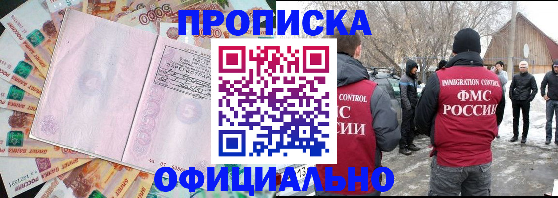прописка поиск в Тюмени